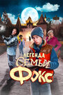 Смотреть Легенда семьи Фокс на хдрезка онлайн в HD качестве 720p