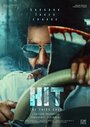 Смотреть ХИТ: Третье дело на HDrezka онлайн в HD качестве 720p