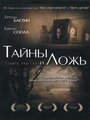 Смотреть Тайны и ложь на HDrezka онлайн в HD качестве 720p