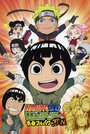 Смотреть Тиби Наруто: Весна юности Рока Ли на HDrezka онлайн в HD качестве 720p
