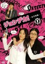 Смотреть Joshi deka на хдрезка онлайн в HD качестве 720p