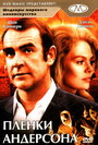 Смотреть Пленки Андерсона на HDrezka онлайн в HD качестве 720p