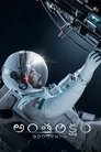 Смотреть Путешествие со скоростью 9000 км/час на хдрезка онлайн в HD качестве 720p