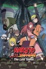 Смотреть Наруто 7: Потерянная башня на HDrezka онлайн в HD качестве 720p