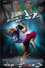 Смотреть Кунг-фу хип-хоп 2 на хдрезка онлайн в HD качестве 720p
