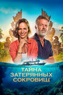 Смотреть Тайна затерянных сокровищ на хдрезка онлайн в HD качестве 720p