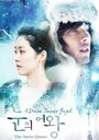 Смотреть Снежная королева на HDrezka онлайн в HD качестве 720p