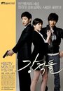Смотреть Непримиримые соперники на HDrezka онлайн в HD качестве 720p