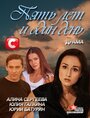 Смотреть Пять лет и один день на HDrezka онлайн в HD качестве 720p