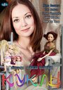 Смотреть Куклы на HDrezka онлайн в HD качестве 720p