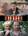Смотреть Отпуск на HDrezka онлайн в HD качестве 720p