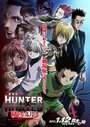 Смотреть Охотник х Охотник: Алая иллюзия на HDrezka онлайн в HD качестве 720p