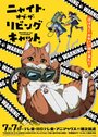 Смотреть Ночь живых кошаков на хдрезка онлайн в HD качестве 720p