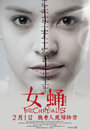Смотреть Куколка на хдрезка онлайн в HD качестве 720p