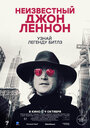 Смотреть Неизвестный Джон Леннон онлайн в HD качестве 720p