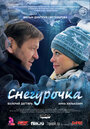 Смотреть Снегурочка на HDrezka онлайн в HD качестве 720p