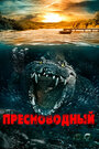 Смотреть Пресноводный на HDrezka онлайн в HD качестве 720p