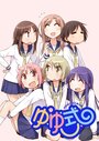 Смотреть В стиле ЮЮ на HDrezka онлайн в HD качестве 720p