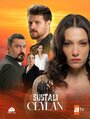 Смотреть Опасная Джейлан онлайн в HD качестве 720p