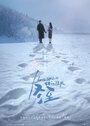 Смотреть Зимняя песнь любви на HDrezka онлайн в HD качестве 720p