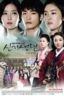 Смотреть История кисэн на HDrezka онлайн в HD качестве 720p