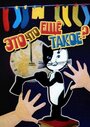 Смотреть Это что ещё такое? на хдрезка онлайн в HD качестве 720p