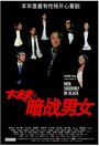 Смотреть Неожиданные люди в черном на HDrezka онлайн в HD качестве 720p