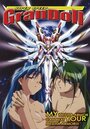 Смотреть Сверхскоростная Грэндол на хдрезка онлайн в HD качестве 720p