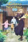 Смотреть Галактика по соседству на HDrezka онлайн в HD качестве 720p