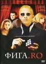 Смотреть Фига.Rо на хдрезка онлайн в HD качестве 720p