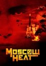 Смотреть Московская жара на HDrezka онлайн в HD качестве 720p
