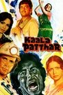 Смотреть Черный камень на HDrezka онлайн в HD качестве 720p