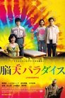 Смотреть Чудесный рай на HDrezka онлайн в HD качестве 720p