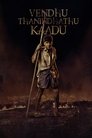 Смотреть Лес был выжжен на хдрезка онлайн в HD качестве 720p