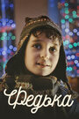 Смотреть Федька на HDrezka онлайн в HD качестве 720p