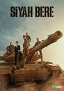 Смотреть Чёрный берет на хдрезка онлайн в HD качестве 720p