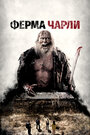 Смотреть Ферма Чарли на HDrezka онлайн в HD качестве 720p
