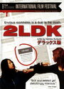 Смотреть Двухкомнатная квартира на хдрезка онлайн в HD качестве 720p