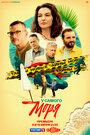 Смотреть У самого моря на HDrezka онлайн в HD качестве 720p