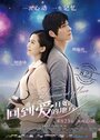 Смотреть Мгновение любви на HDrezka онлайн в HD качестве 720p