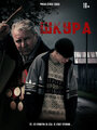 Смотреть Шкура на хдрезка онлайн в HD качестве 720p