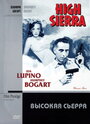 Смотреть Высокая Сьерра на хдрезка онлайн в HD качестве 720p