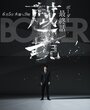 Смотреть Грань на хдрезка онлайн в HD качестве 720p
