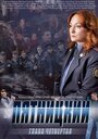 Смотреть Пятницкий. Глава четвёртая онлайн в HD качестве 