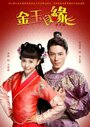 Смотреть Идеальная парочка на HDrezka онлайн в HD качестве 720p