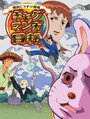 Смотреть Театр Косукэ Масуды на хдрезка онлайн в HD качестве 720p