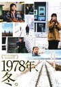 Смотреть Западная магистраль на хдрезка онлайн в HD качестве 720p
