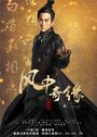 Смотреть Баллада о Луне и звёздах на HDrezka онлайн в HD качестве 720p