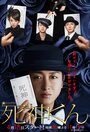 Смотреть Синигами-кун на HDrezka онлайн в HD качестве 720p