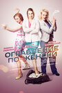 Смотреть Ограбление по-женски на HDrezka онлайн в HD качестве 720p